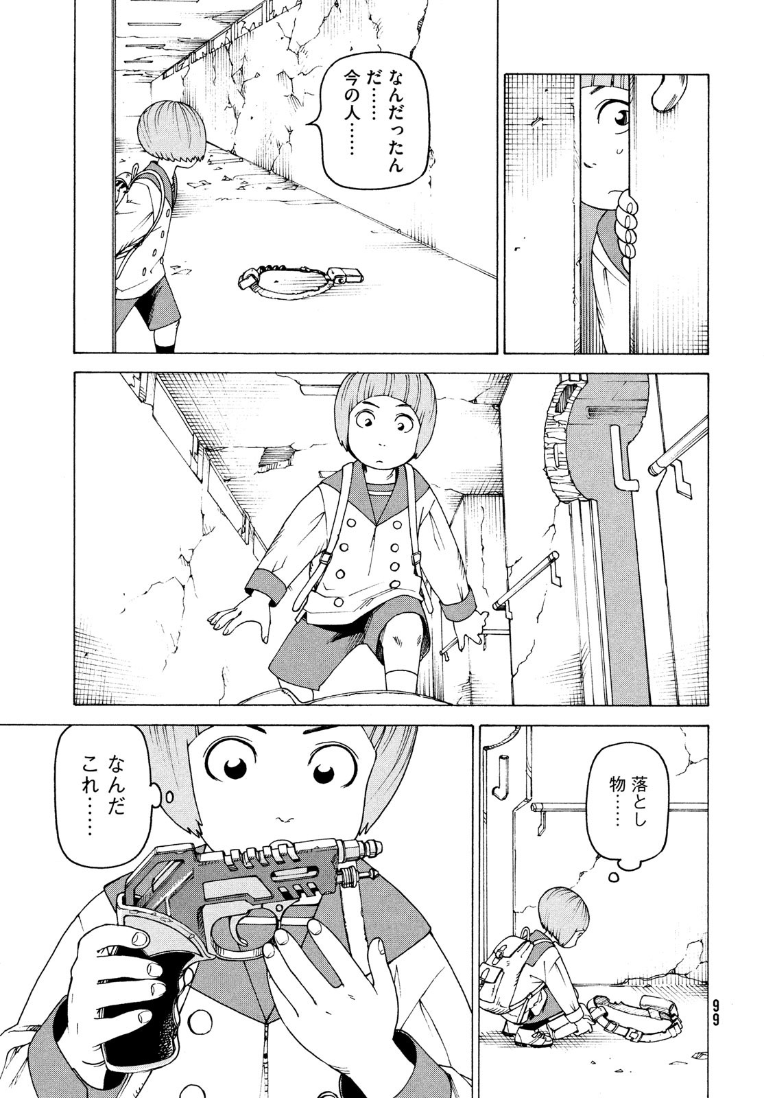 TENGOKU DAIMAKYOU - raw - Chapter 41 - https://jpdd.ccdd.to/JPDD/tengokudaimakyou/182856/xvqx5c1accx.jpg