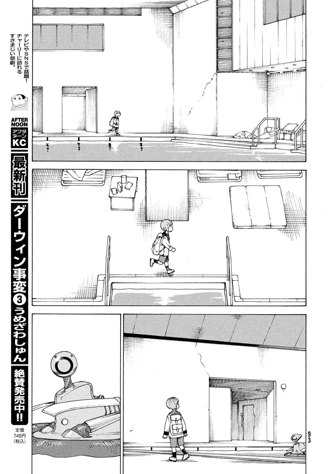 TENGOKU DAIMAKYOU - raw - Chapter 41 - https://jpdd.ccdd.to/JPDD/tengokudaimakyou/182856/zra1f1f5gde.jpg