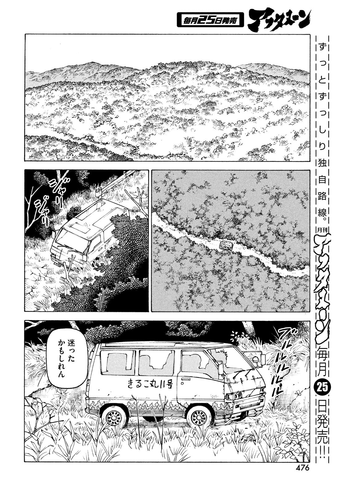 TENGOKU DAIMAKYOU - raw - Chapter 42 - https://jpdd.ccdd.to/JPDD/tengokudaimakyou/185460/3h1y3bntqr5.jpg