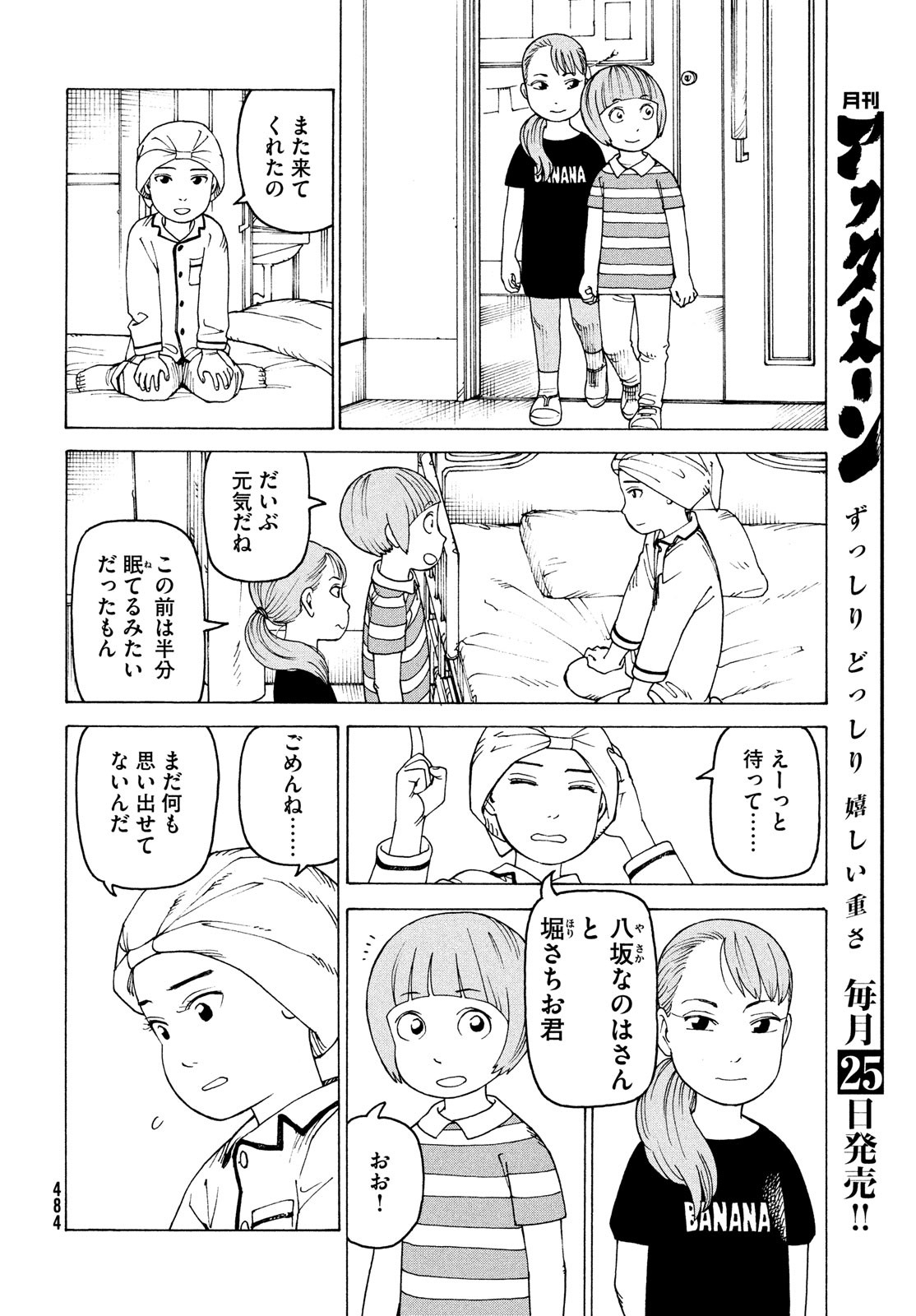TENGOKU DAIMAKYOU - raw - Chapter 42 - https://jpdd.ccdd.to/JPDD/tengokudaimakyou/185460/5mglunxgccw.jpg