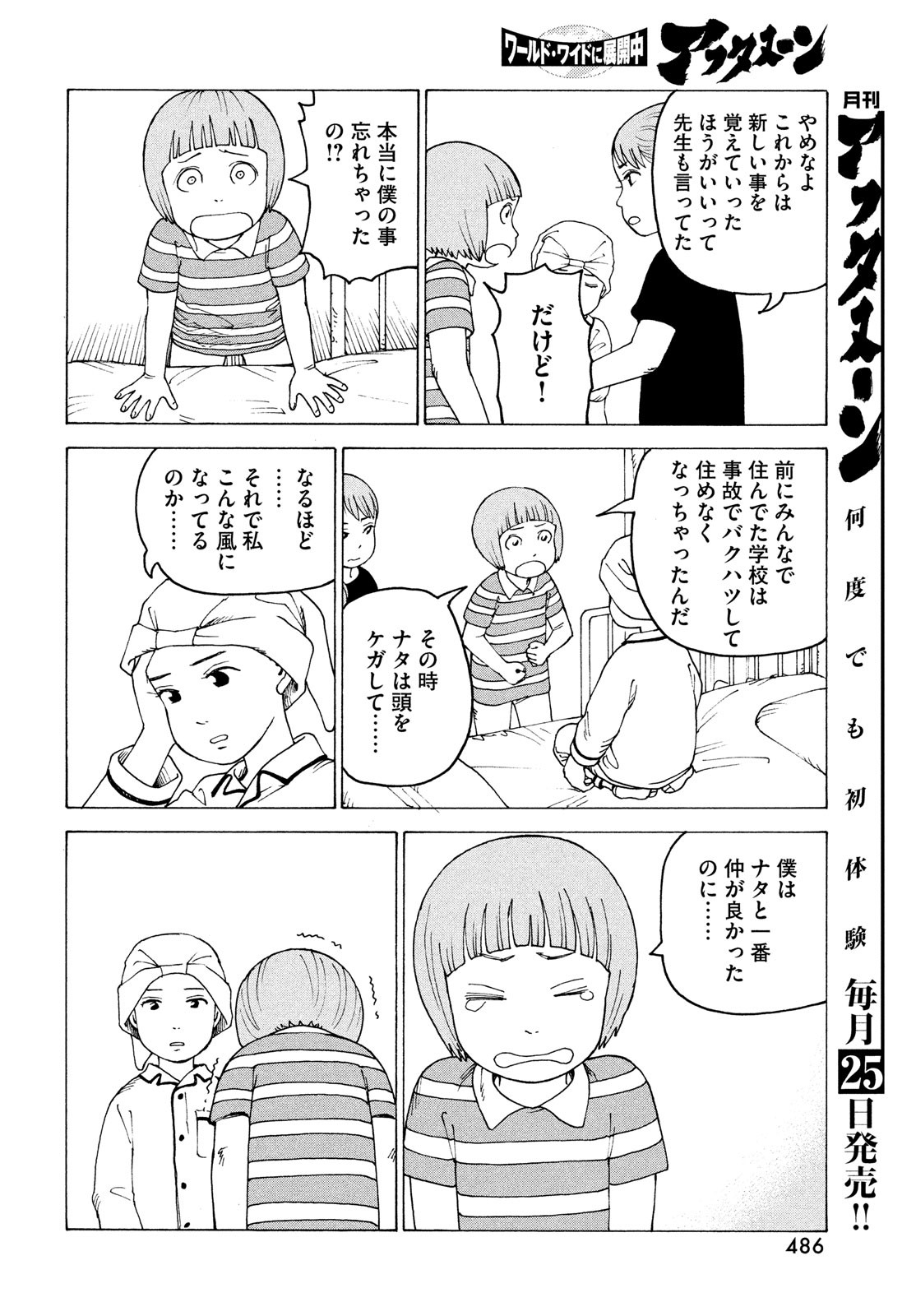 TENGOKU DAIMAKYOU - raw - Chapter 42 - https://jpdd.ccdd.to/JPDD/tengokudaimakyou/185460/5qvyaz1l2ct.jpg