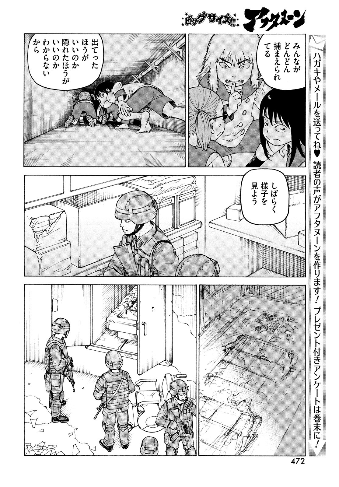 TENGOKU DAIMAKYOU - raw - Chapter 42 - https://jpdd.ccdd.to/JPDD/tengokudaimakyou/185460/afzgx5gcxct.jpg
