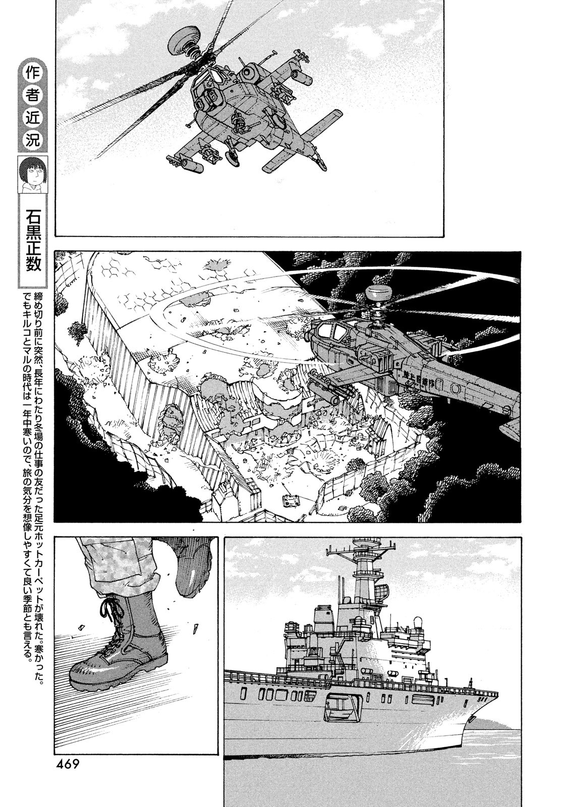 TENGOKU DAIMAKYOU - raw - Chapter 42 - https://jpdd.ccdd.to/JPDD/tengokudaimakyou/185460/arxymwy0u30.jpg