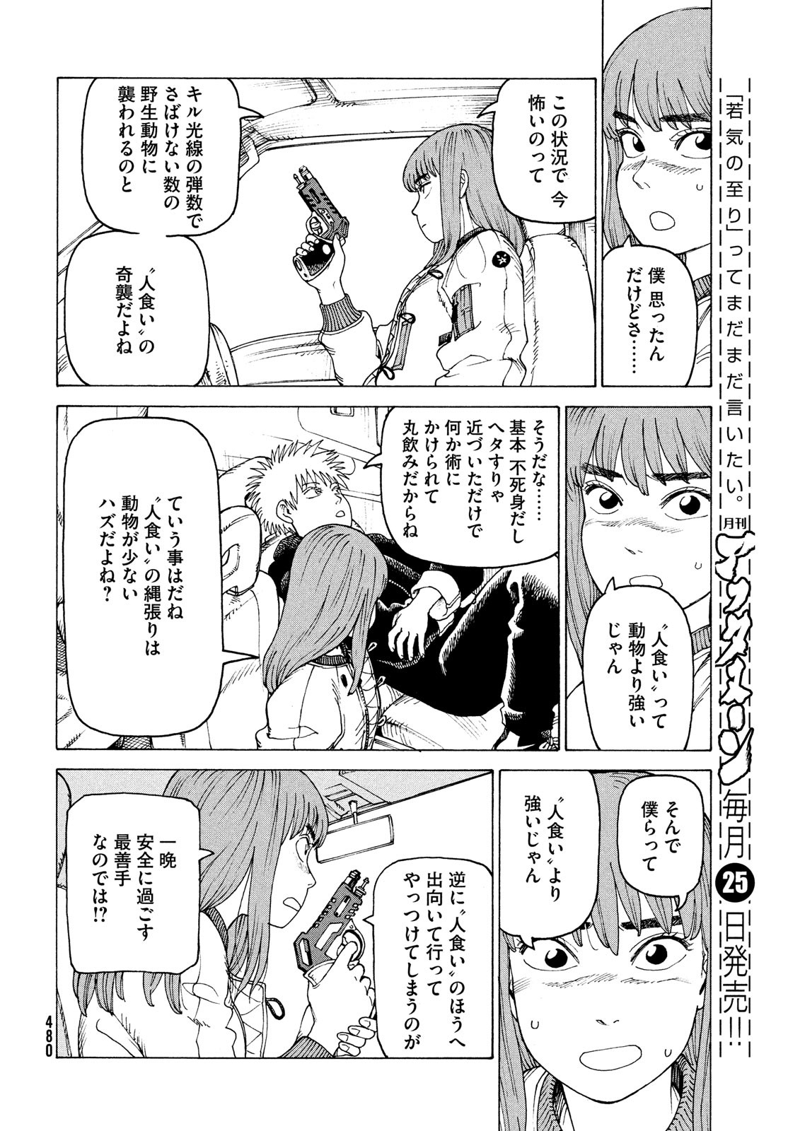 TENGOKU DAIMAKYOU - raw - Chapter 42 - https://jpdd.ccdd.to/JPDD/tengokudaimakyou/185460/jezd4sxqh4e.jpg
