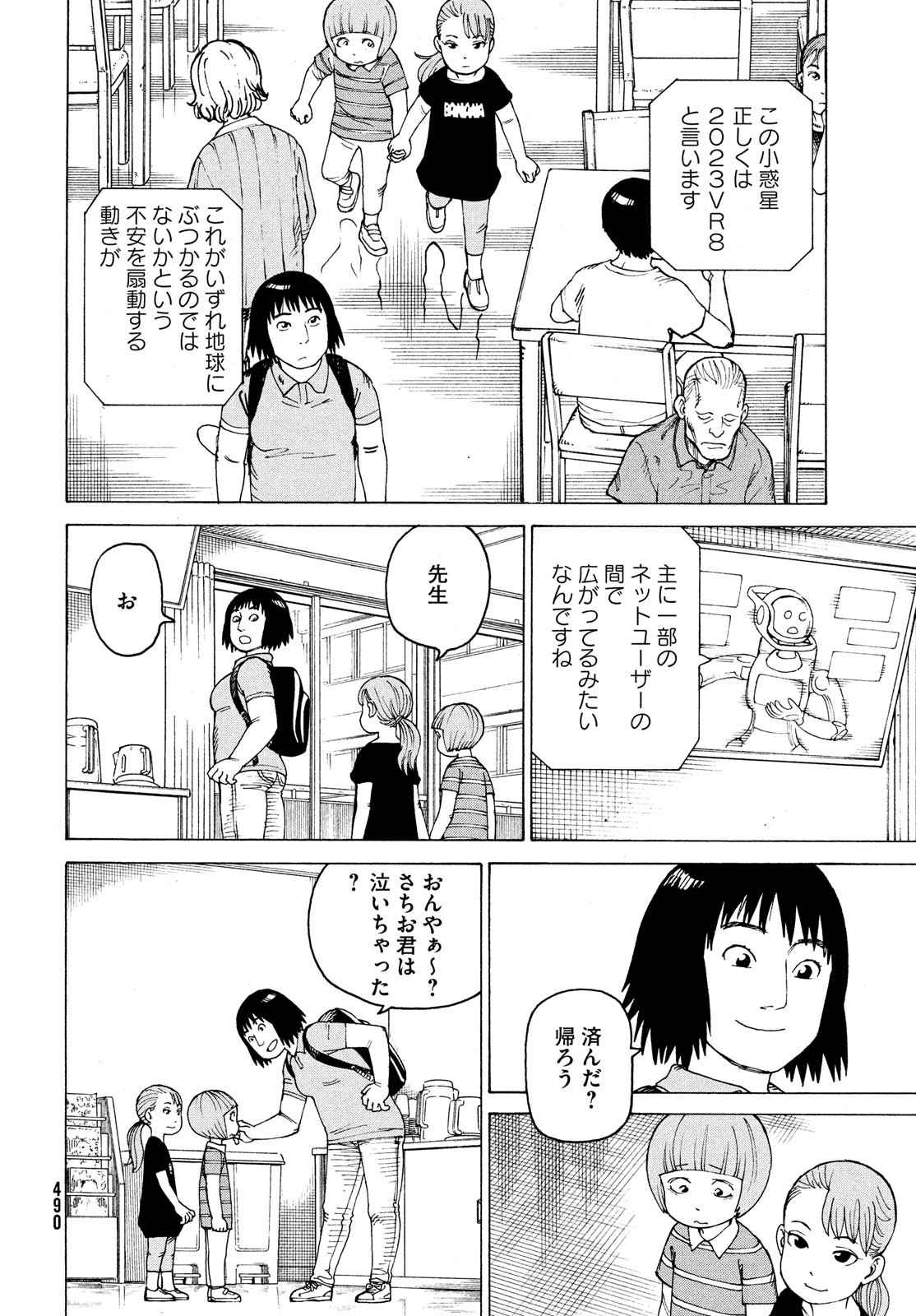 TENGOKU DAIMAKYOU - raw - Chapter 42 - https://jpdd.ccdd.to/JPDD/tengokudaimakyou/185460/jlekzj2qg2d.jpg