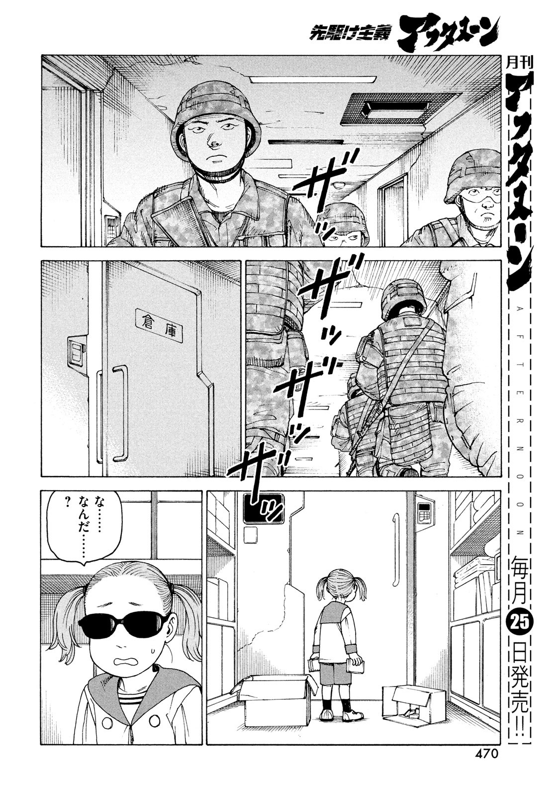 TENGOKU DAIMAKYOU - raw - Chapter 42 - https://jpdd.ccdd.to/JPDD/tengokudaimakyou/185460/jlf3n3jcpss.jpg
