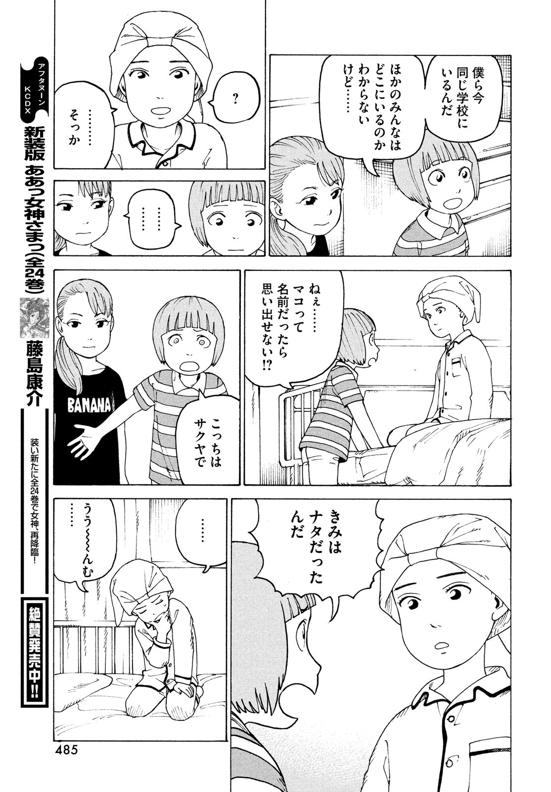 TENGOKU DAIMAKYOU - raw - Chapter 42 - https://jpdd.ccdd.to/JPDD/tengokudaimakyou/185460/mj2sanwmavd.jpg