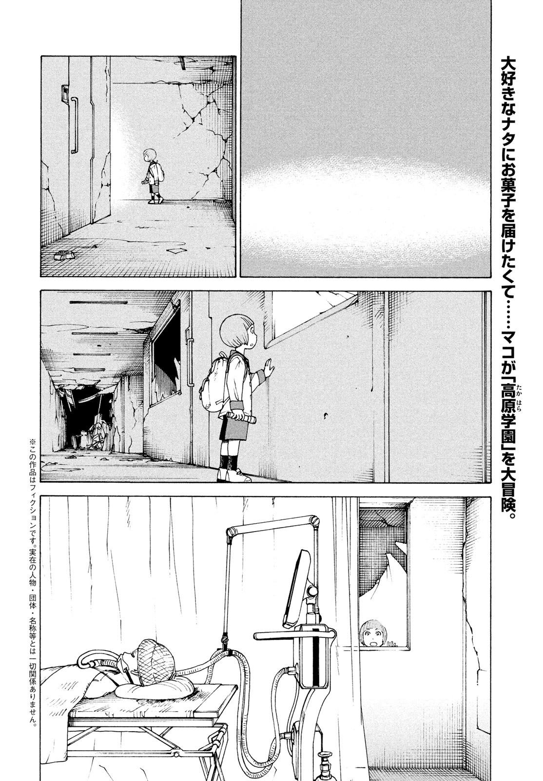 TENGOKU DAIMAKYOU - raw - Chapter 42 - https://jpdd.ccdd.to/JPDD/tengokudaimakyou/185460/oefnfeonmlk.jpg