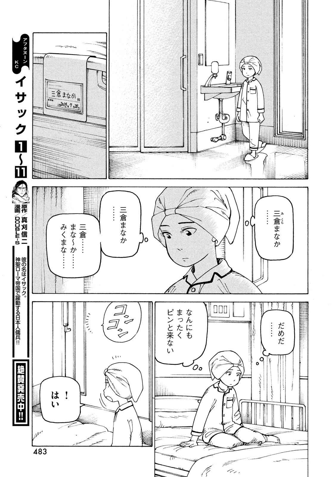 TENGOKU DAIMAKYOU - raw - Chapter 42 - https://jpdd.ccdd.to/JPDD/tengokudaimakyou/185460/qc2my3n1rpm.jpg