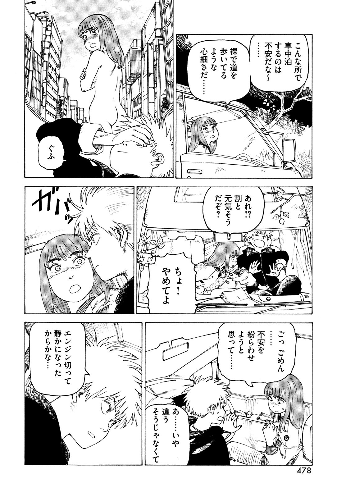 TENGOKU DAIMAKYOU - raw - Chapter 42 - https://jpdd.ccdd.to/JPDD/tengokudaimakyou/185460/sczofreorsp.jpg
