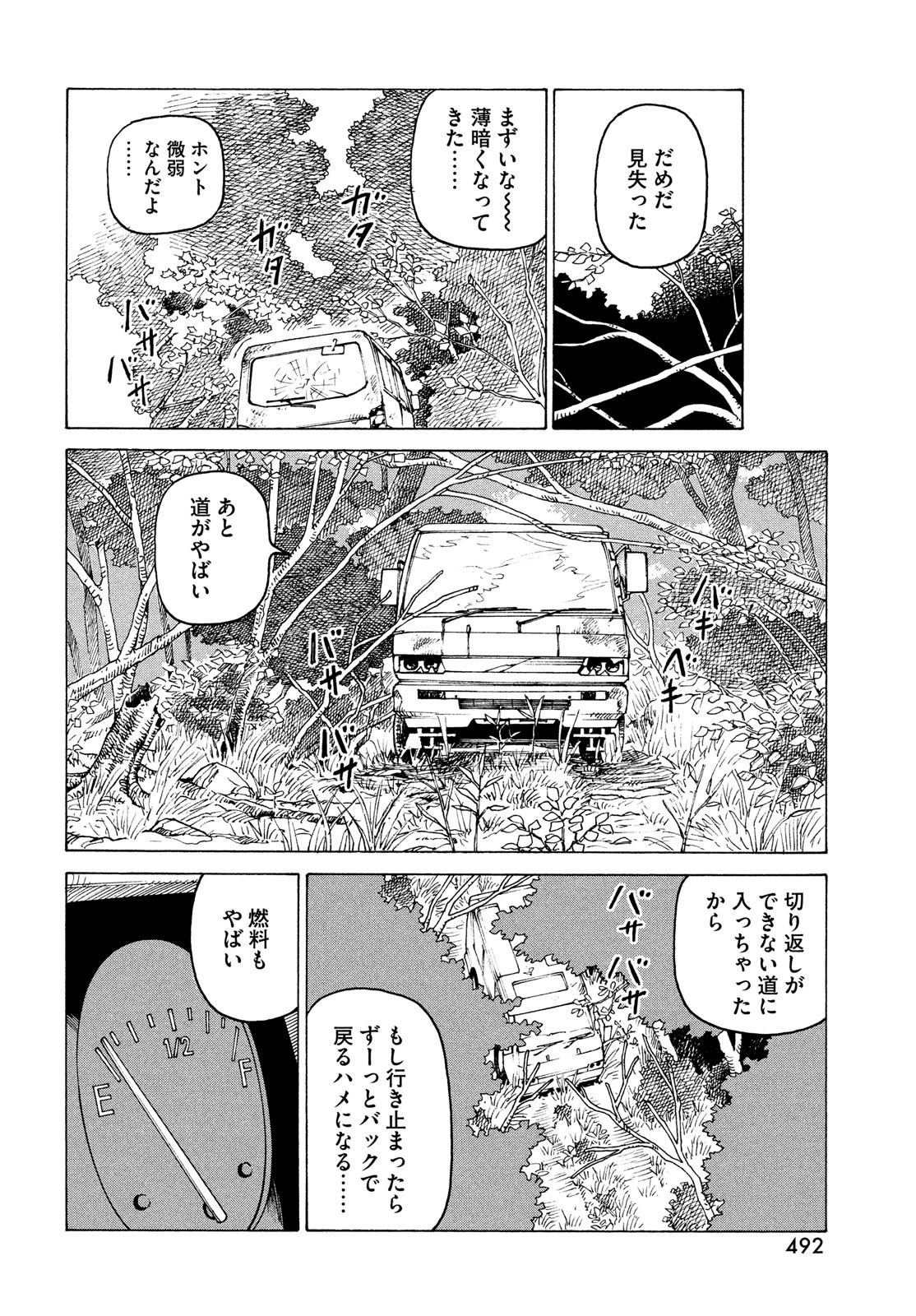 TENGOKU DAIMAKYOU - raw - Chapter 42 - https://jpdd.ccdd.to/JPDD/tengokudaimakyou/185460/sdwb4sbzcp0.jpg