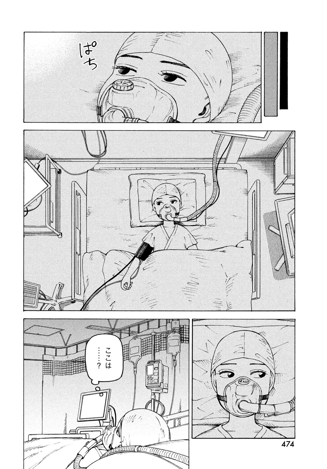 TENGOKU DAIMAKYOU - raw - Chapter 42 - https://jpdd.ccdd.to/JPDD/tengokudaimakyou/185460/st5ierzjmil.jpg