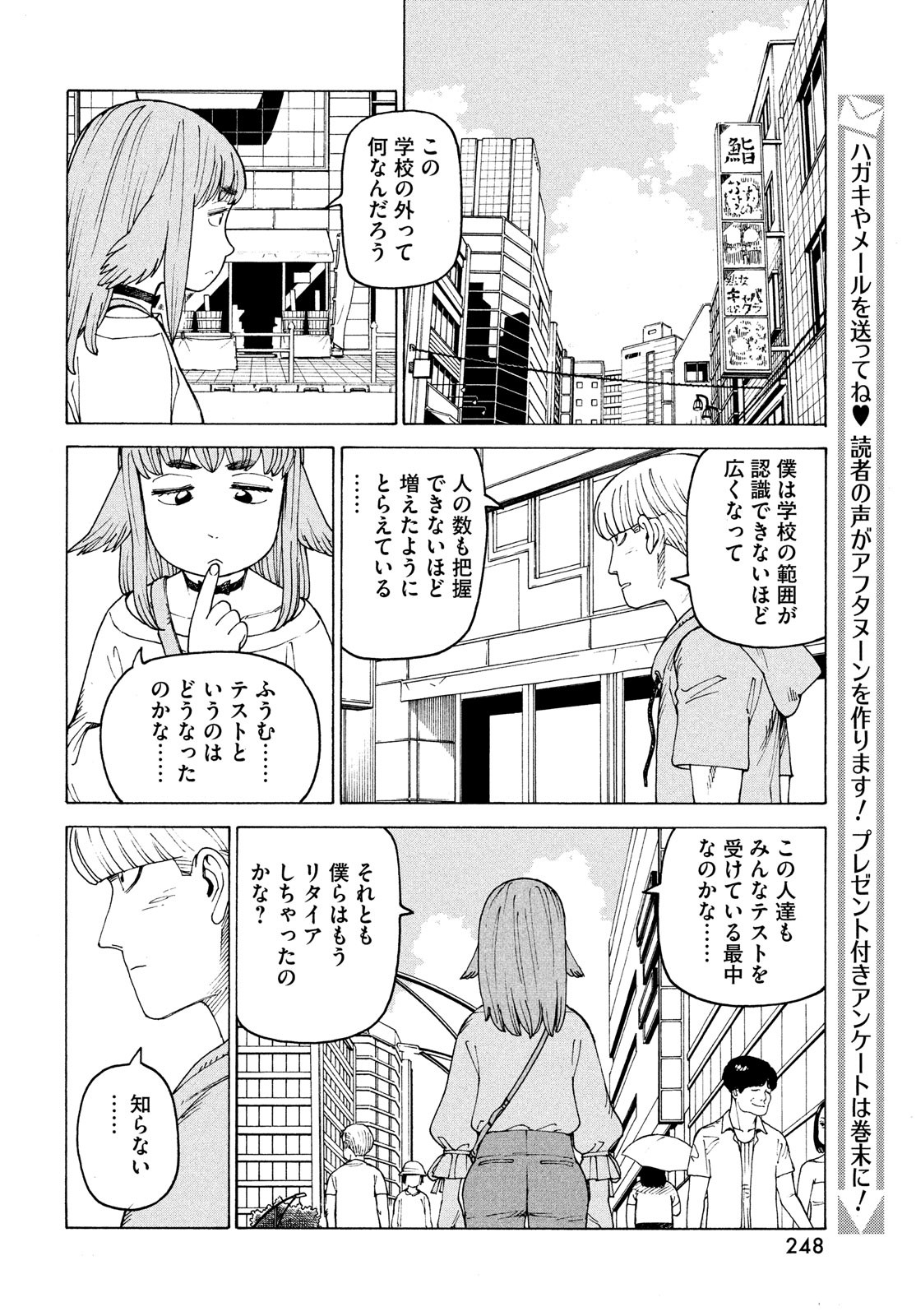 TENGOKU DAIMAKYOU - raw - Chapter 43 - https://jpdd.ccdd.to/JPDD/tengokudaimakyou/187568/0olqp0qn1xi.jpg