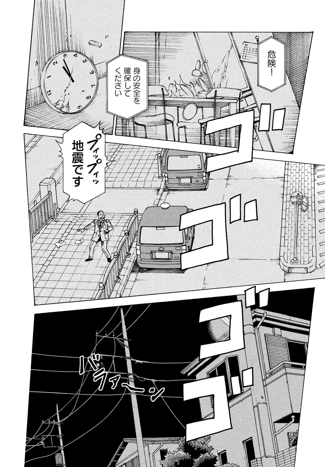 TENGOKU DAIMAKYOU - raw - Chapter 43 - https://jpdd.ccdd.to/JPDD/tengokudaimakyou/187568/23dfatw4ir1.jpg