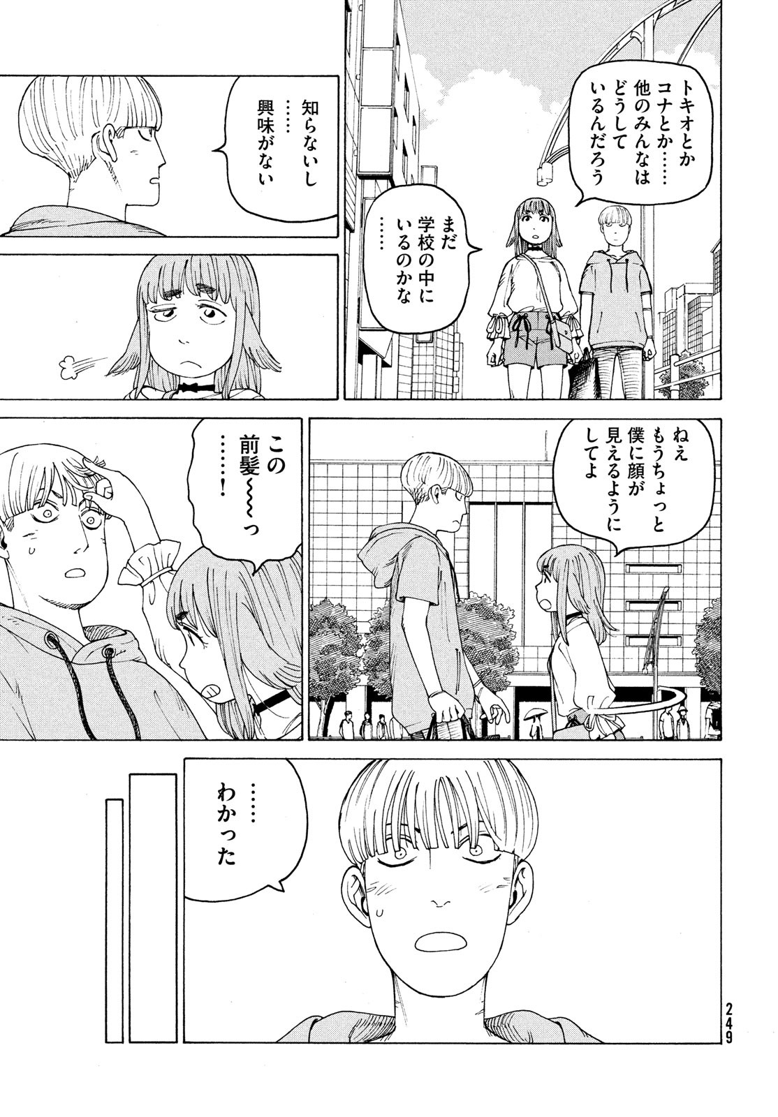 TENGOKU DAIMAKYOU - raw - Chapter 43 - https://jpdd.ccdd.to/JPDD/tengokudaimakyou/187568/3qa1ubhydv0.jpg
