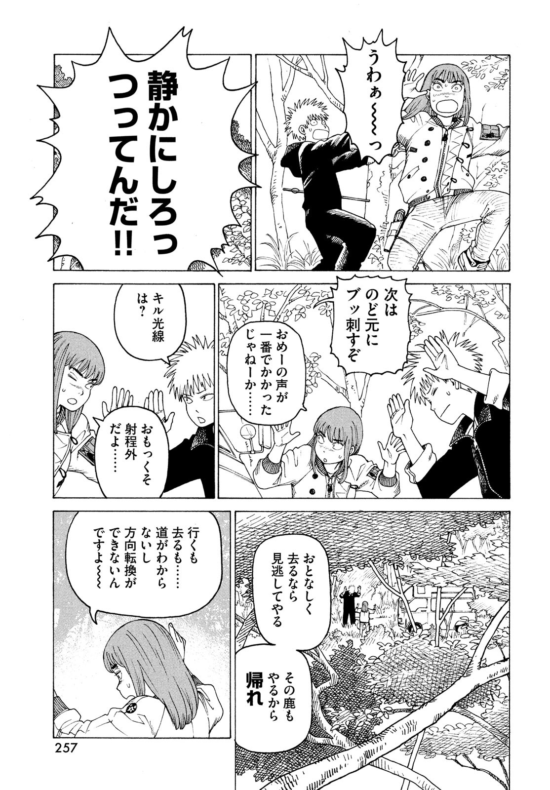 TENGOKU DAIMAKYOU - raw - Chapter 43 - https://jpdd.ccdd.to/JPDD/tengokudaimakyou/187568/4tvfx0qfcb1.jpg