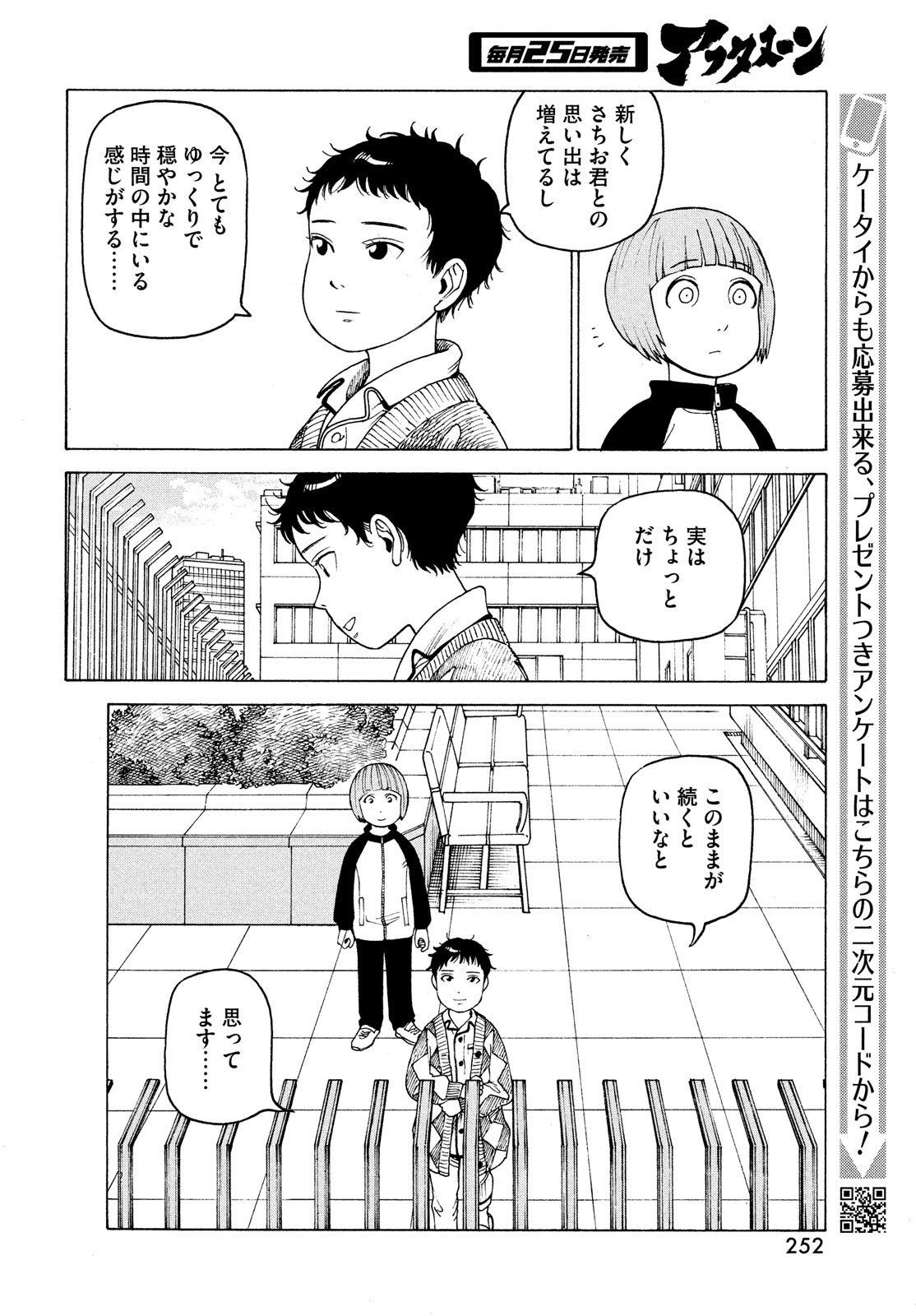TENGOKU DAIMAKYOU - raw - Chapter 43 - https://jpdd.ccdd.to/JPDD/tengokudaimakyou/187568/52dng5iqnxc.jpg