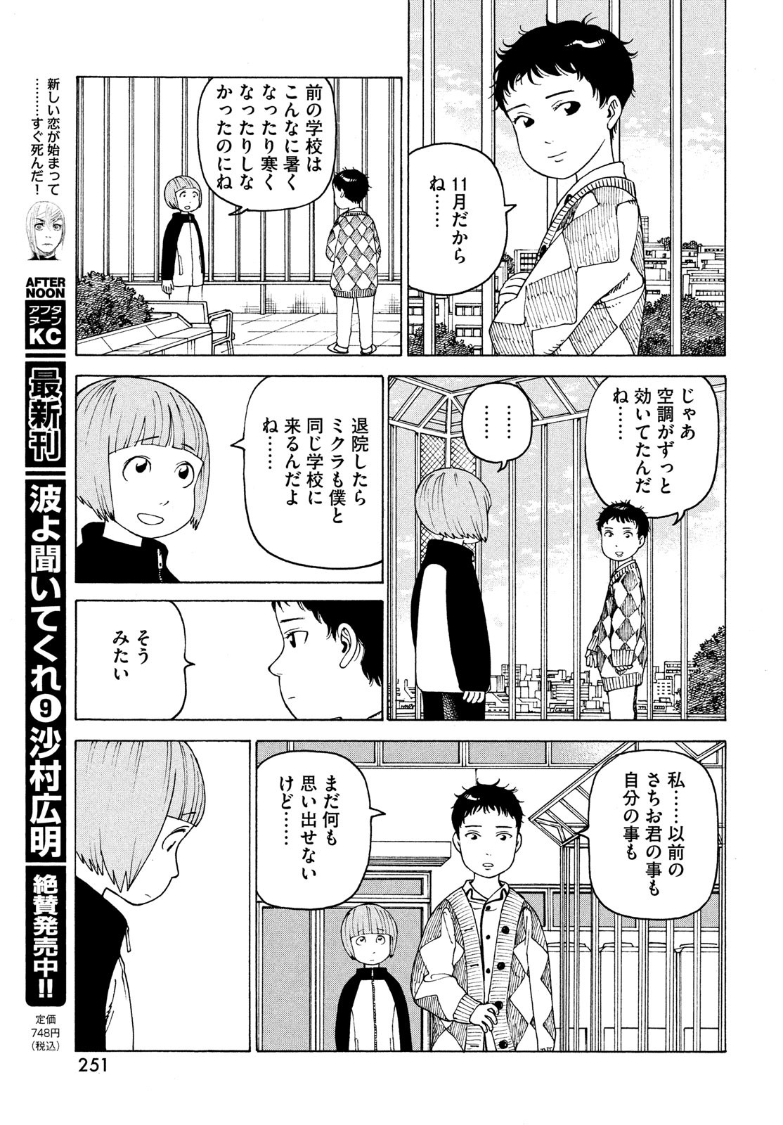 TENGOKU DAIMAKYOU - raw - Chapter 43 - https://jpdd.ccdd.to/JPDD/tengokudaimakyou/187568/5oo2uiau2ef.jpg
