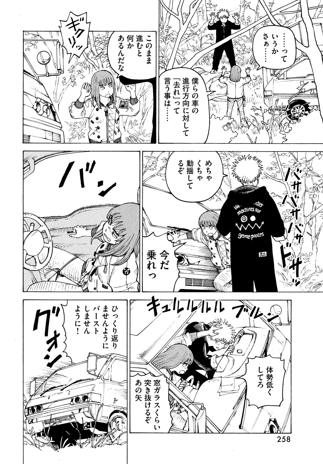 TENGOKU DAIMAKYOU - raw - Chapter 43 - https://jpdd.ccdd.to/JPDD/tengokudaimakyou/187568/5pg3srmbhac.jpg