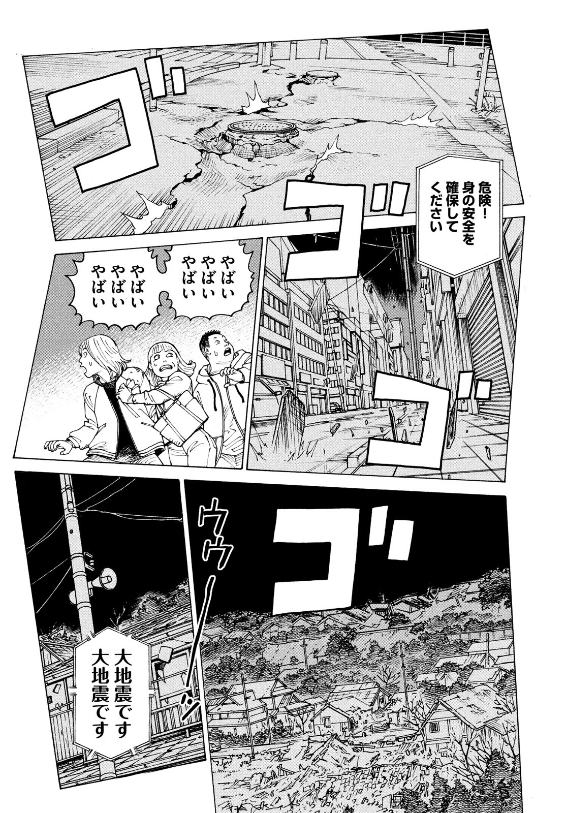 TENGOKU DAIMAKYOU - raw - Chapter 43 - https://jpdd.ccdd.to/JPDD/tengokudaimakyou/187568/bfov2vyrfqd.jpg