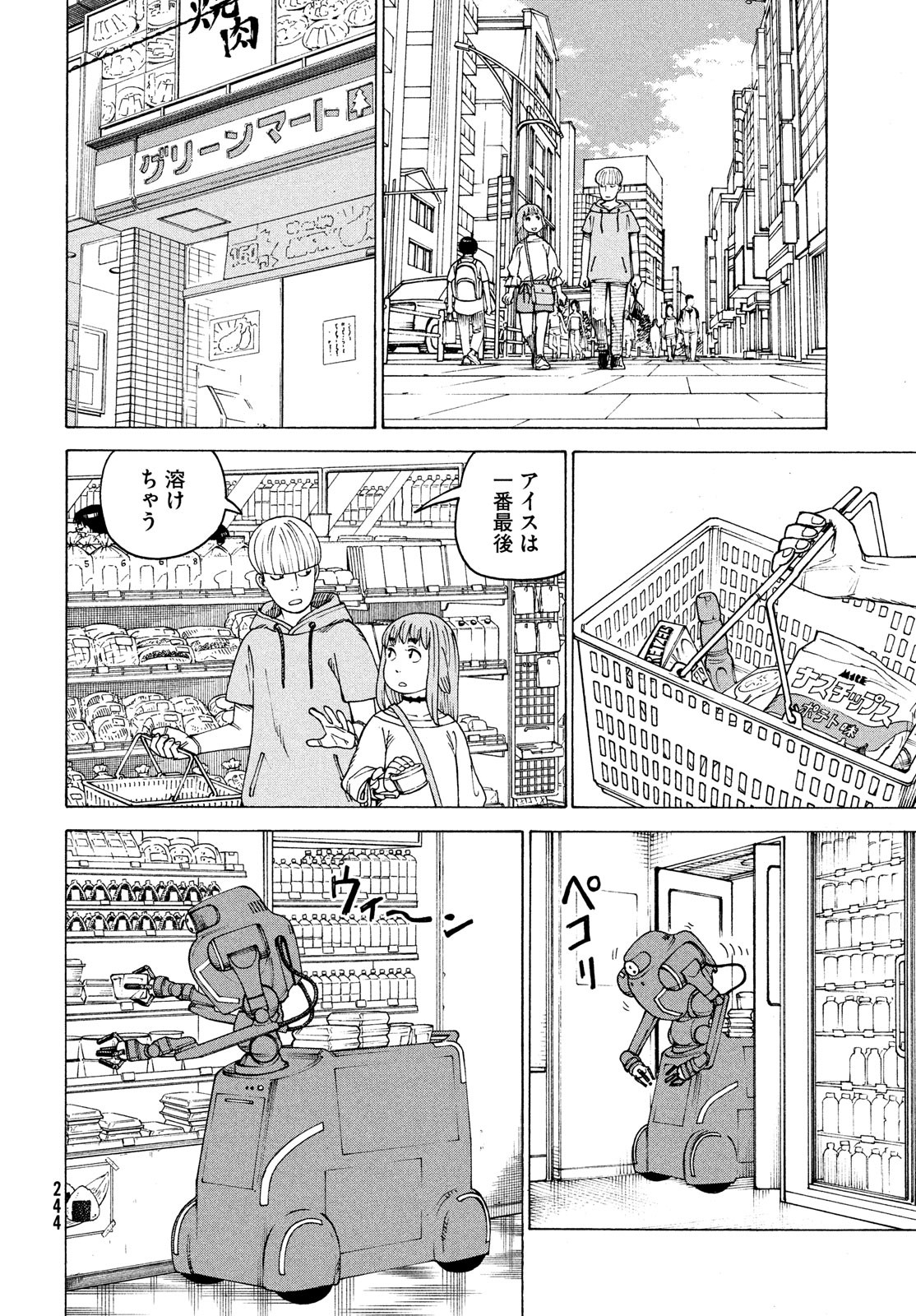 TENGOKU DAIMAKYOU - raw - Chapter 43 - https://jpdd.ccdd.to/JPDD/tengokudaimakyou/187568/bzuucds0d3b.jpg