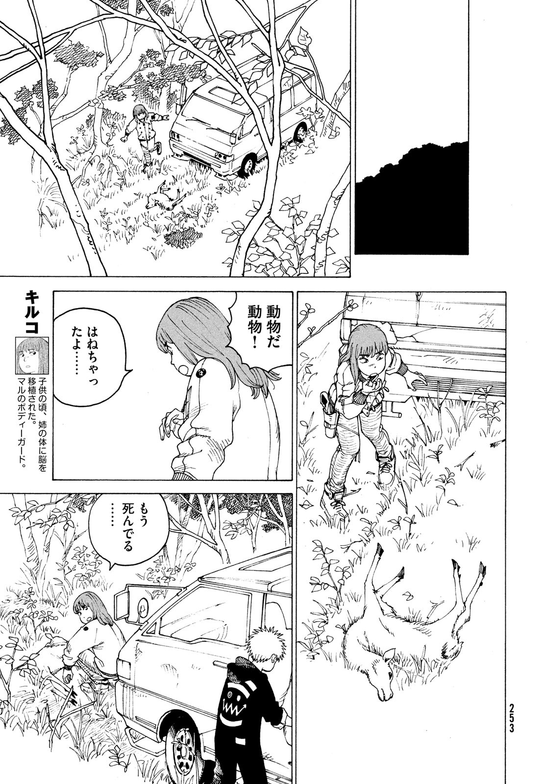 TENGOKU DAIMAKYOU - raw - Chapter 43 - https://jpdd.ccdd.to/JPDD/tengokudaimakyou/187568/drczufm0d4i.jpg
