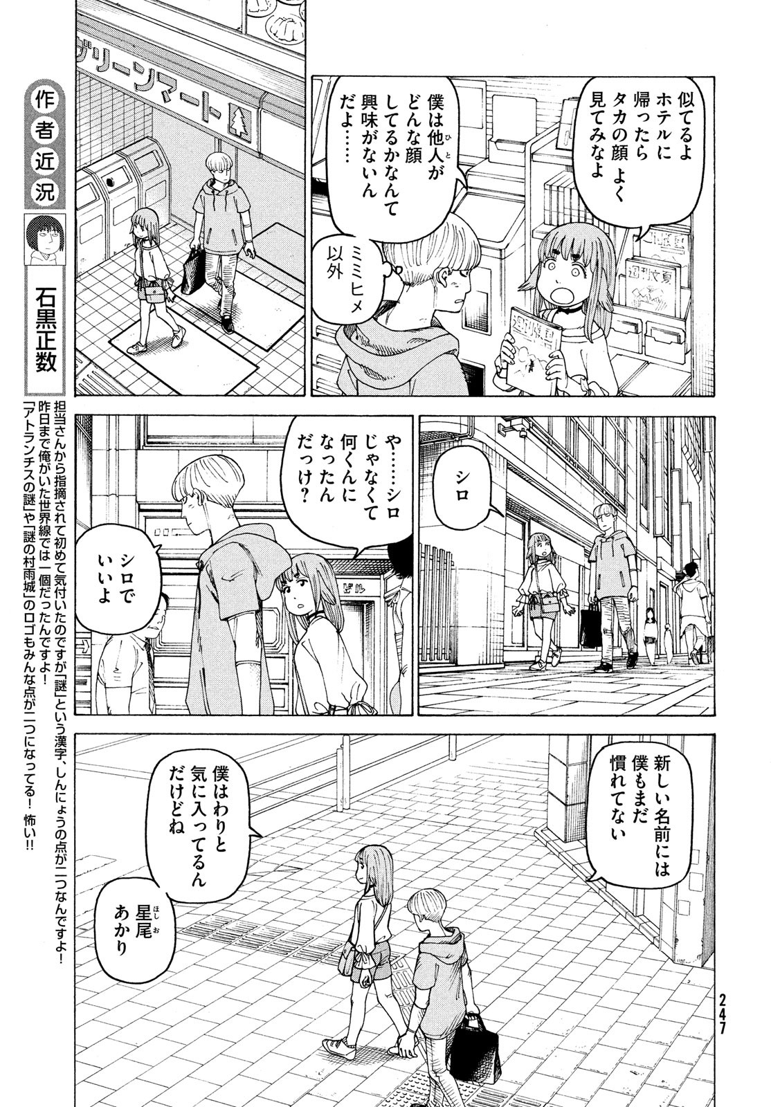 TENGOKU DAIMAKYOU - raw - Chapter 43 - https://jpdd.ccdd.to/JPDD/tengokudaimakyou/187568/hlptyawv5vj.jpg