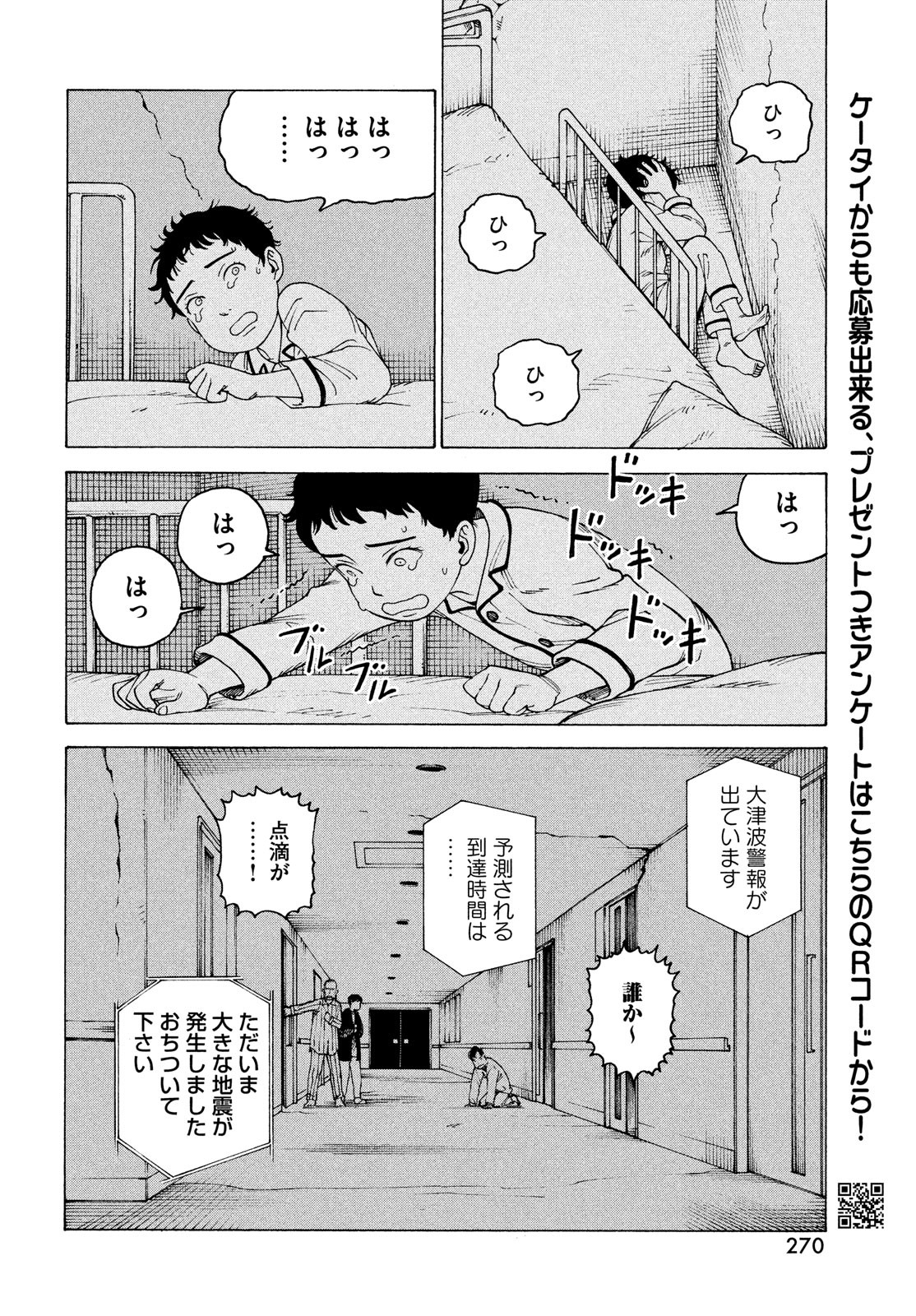 TENGOKU DAIMAKYOU - raw - Chapter 43 - https://jpdd.ccdd.to/JPDD/tengokudaimakyou/187568/lxpkmh4z4b2.jpg