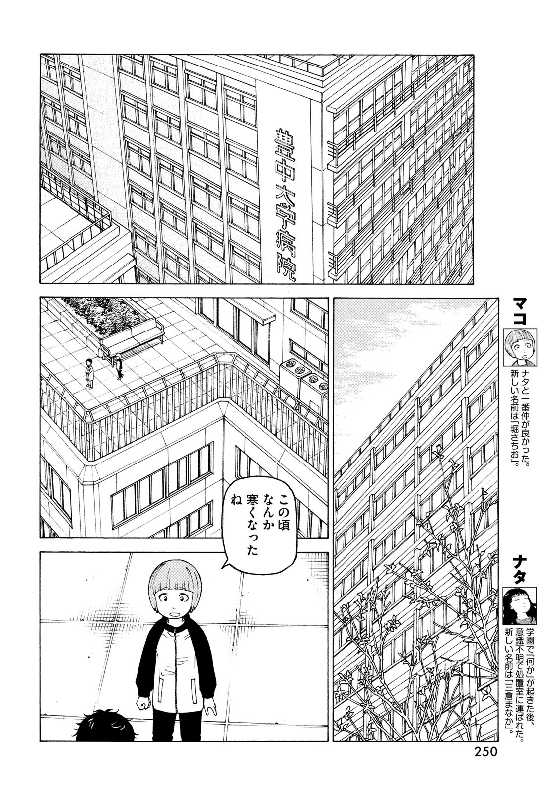 TENGOKU DAIMAKYOU - raw - Chapter 43 - https://jpdd.ccdd.to/JPDD/tengokudaimakyou/187568/uarcummgnmg.jpg