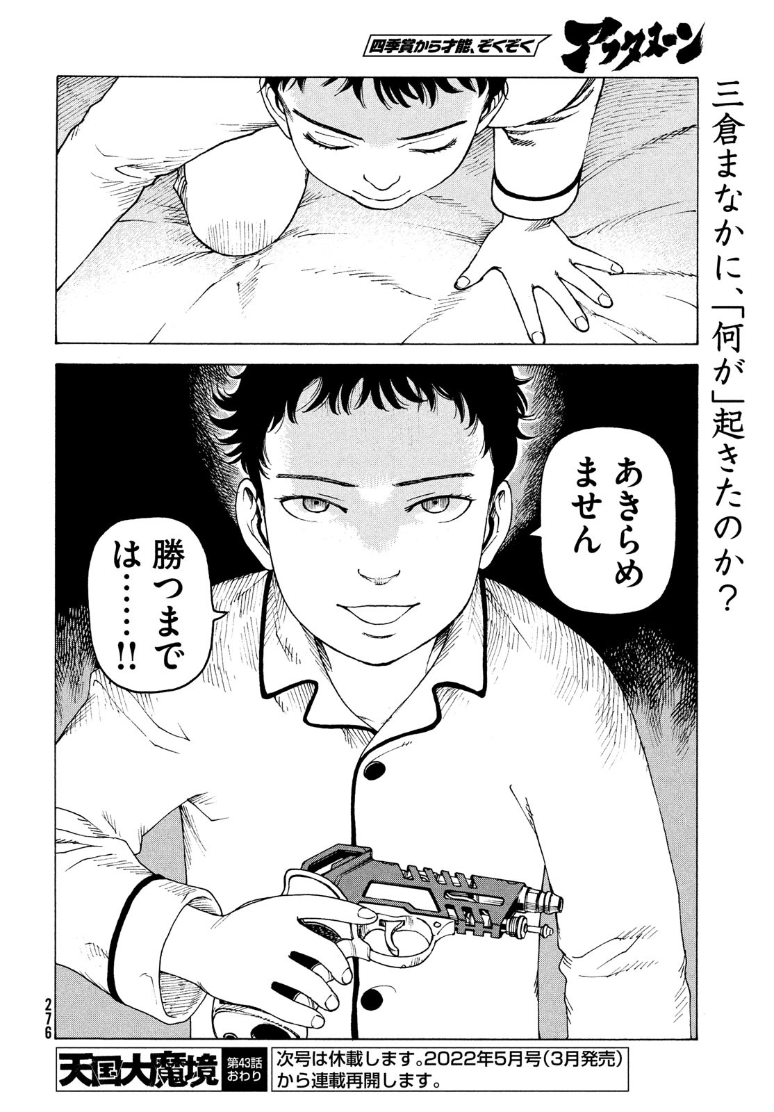 TENGOKU DAIMAKYOU - raw - Chapter 43 - https://jpdd.ccdd.to/JPDD/tengokudaimakyou/187568/vvnbyusisnd.jpg