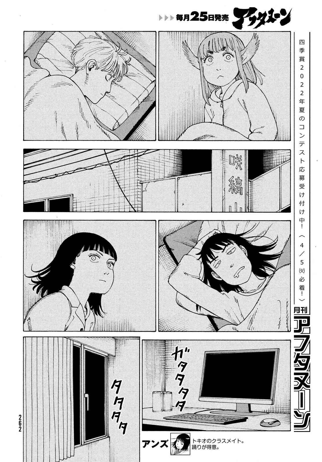 TENGOKU DAIMAKYOU - raw - Chapter 43 - https://jpdd.ccdd.to/JPDD/tengokudaimakyou/187568/yxgxbjyjb1g.jpg