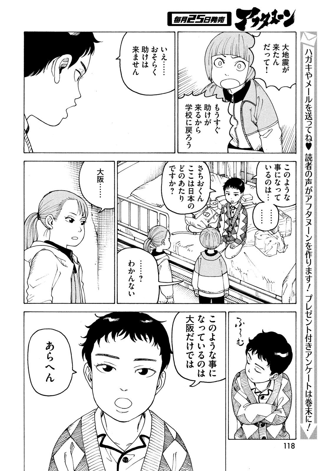 TENGOKU DAIMAKYOU - raw - Chapter 44 - https://jpdd.ccdd.to/JPDD/tengokudaimakyou/192616/1zadqfzncmz.jpg