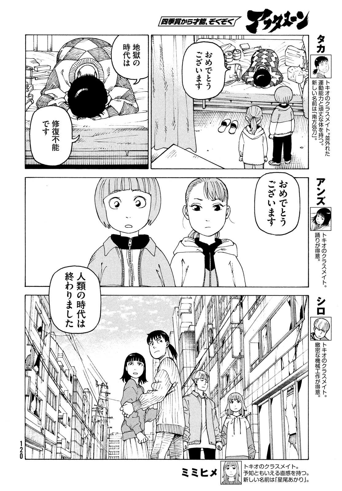 TENGOKU DAIMAKYOU - raw - Chapter 44 - https://jpdd.ccdd.to/JPDD/tengokudaimakyou/192616/bea3a1ipv4n.jpg