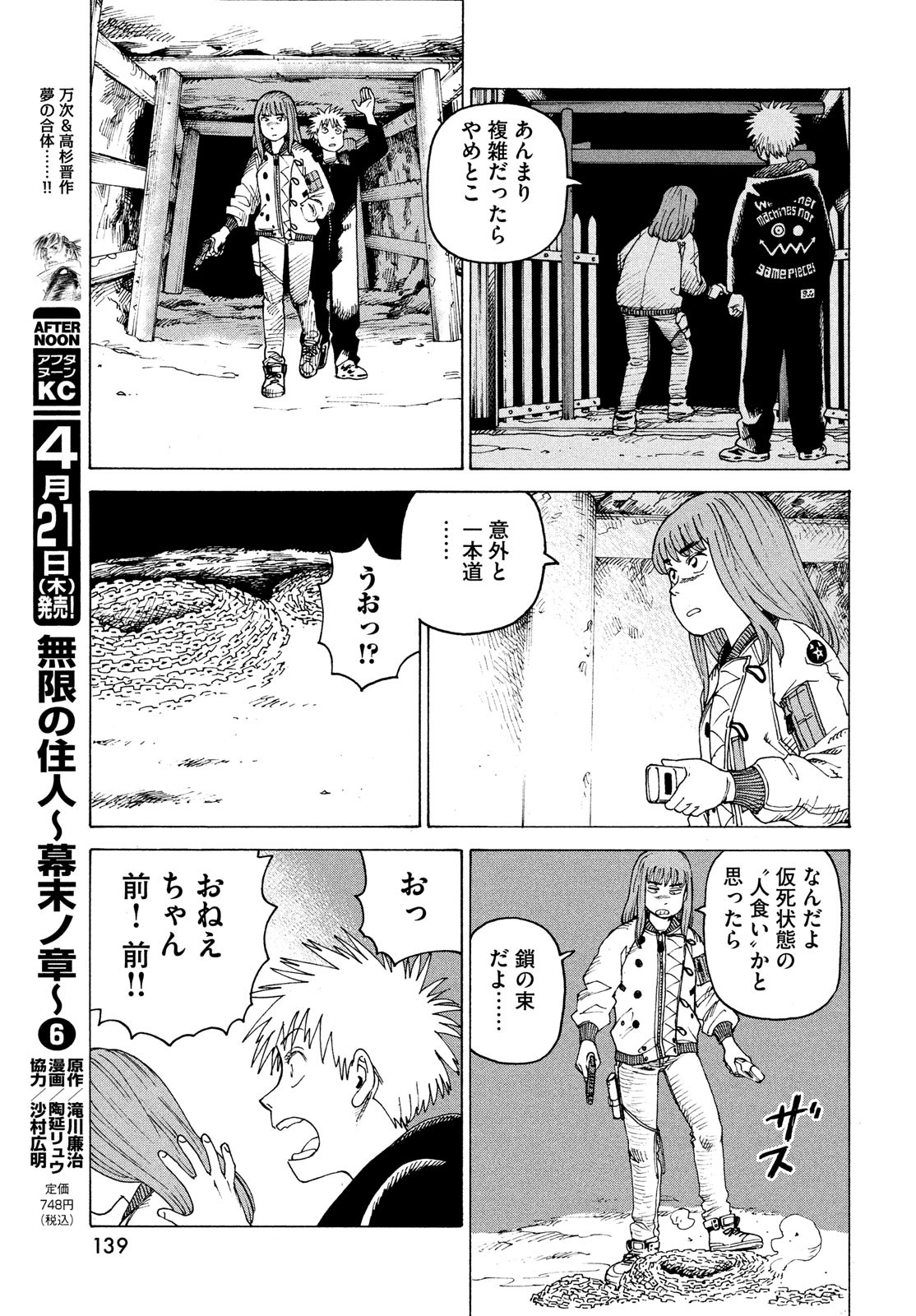 TENGOKU DAIMAKYOU - raw - Chapter 44 - https://jpdd.ccdd.to/JPDD/tengokudaimakyou/192616/cqbejdt0qkd.jpg