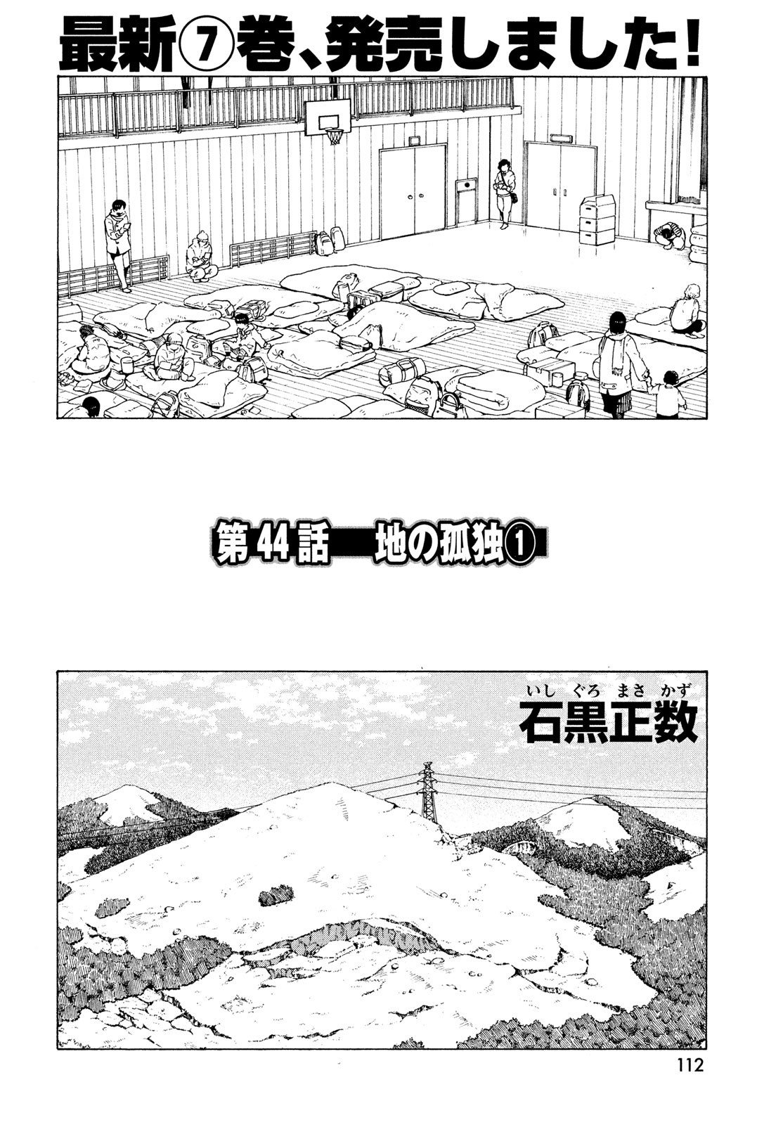 TENGOKU DAIMAKYOU - raw - Chapter 44 - https://jpdd.ccdd.to/JPDD/tengokudaimakyou/192616/ec0hnwbh4hz.jpg