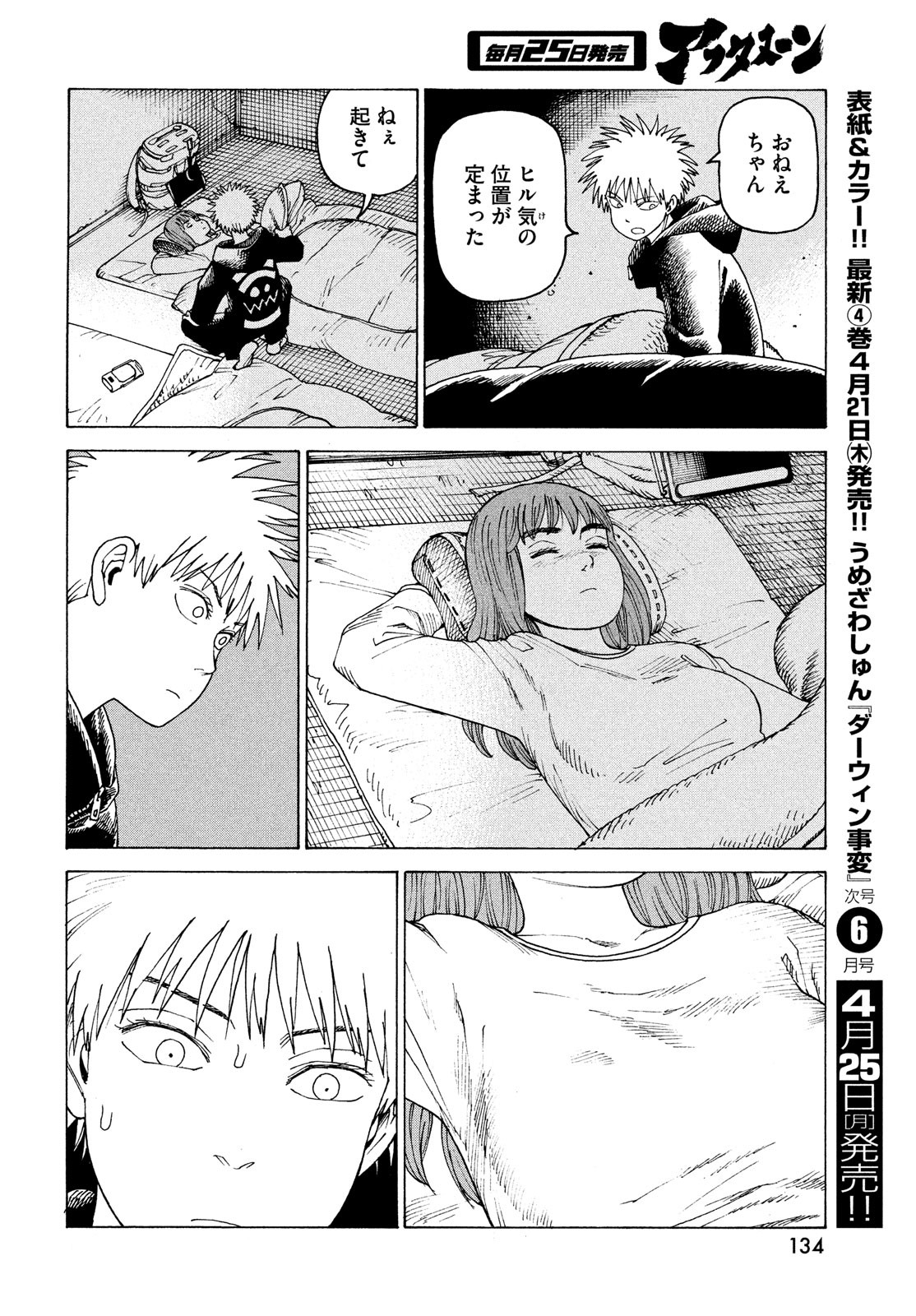 TENGOKU DAIMAKYOU - raw - Chapter 44 - https://jpdd.ccdd.to/JPDD/tengokudaimakyou/192616/exfe1kcfoen.jpg