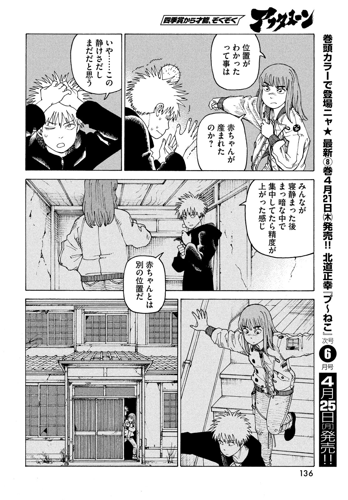 TENGOKU DAIMAKYOU - raw - Chapter 44 - https://jpdd.ccdd.to/JPDD/tengokudaimakyou/192616/fhexl31q5ue.jpg