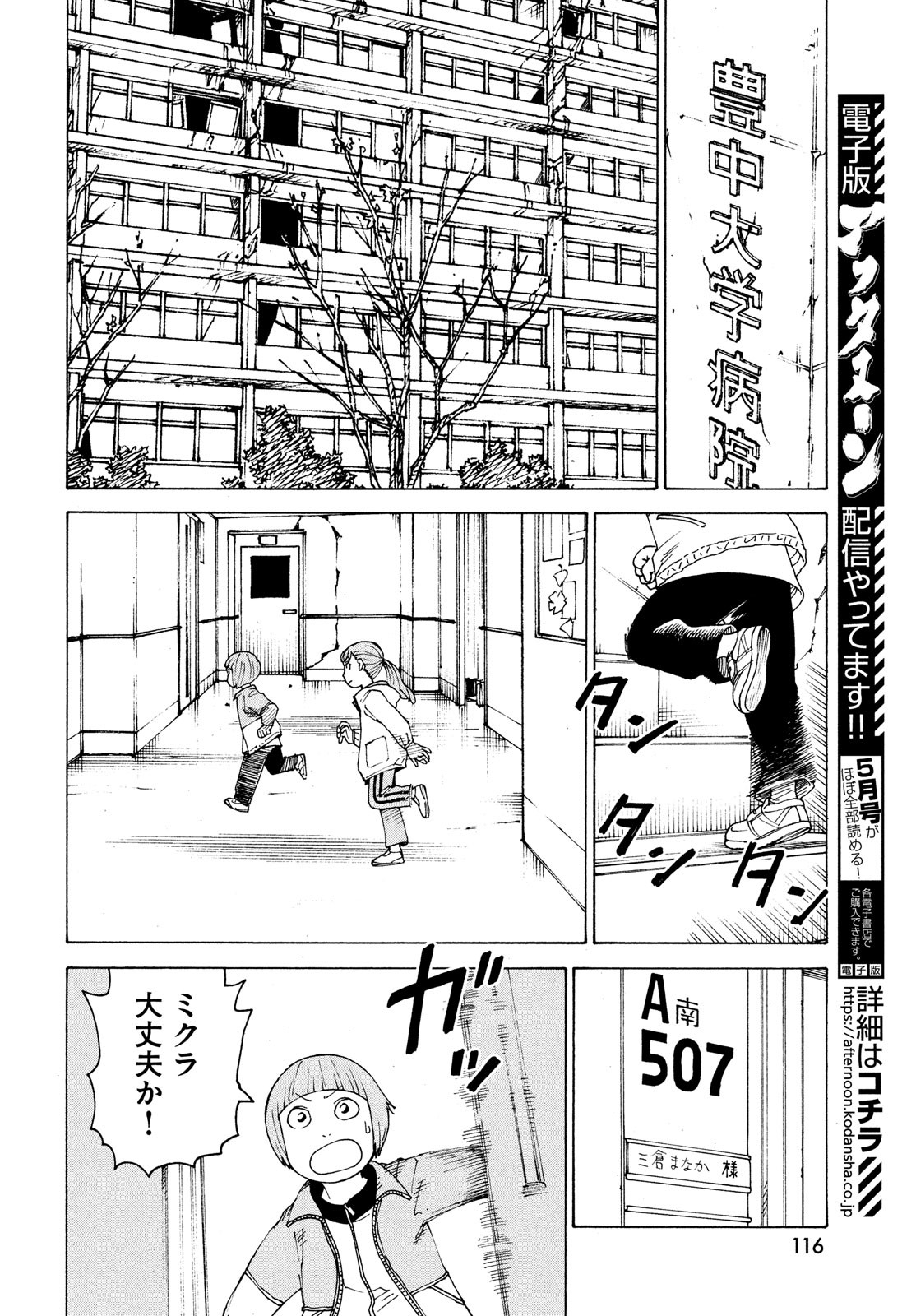 TENGOKU DAIMAKYOU - raw - Chapter 44 - https://jpdd.ccdd.to/JPDD/tengokudaimakyou/192616/iwy4qydqhun.jpg