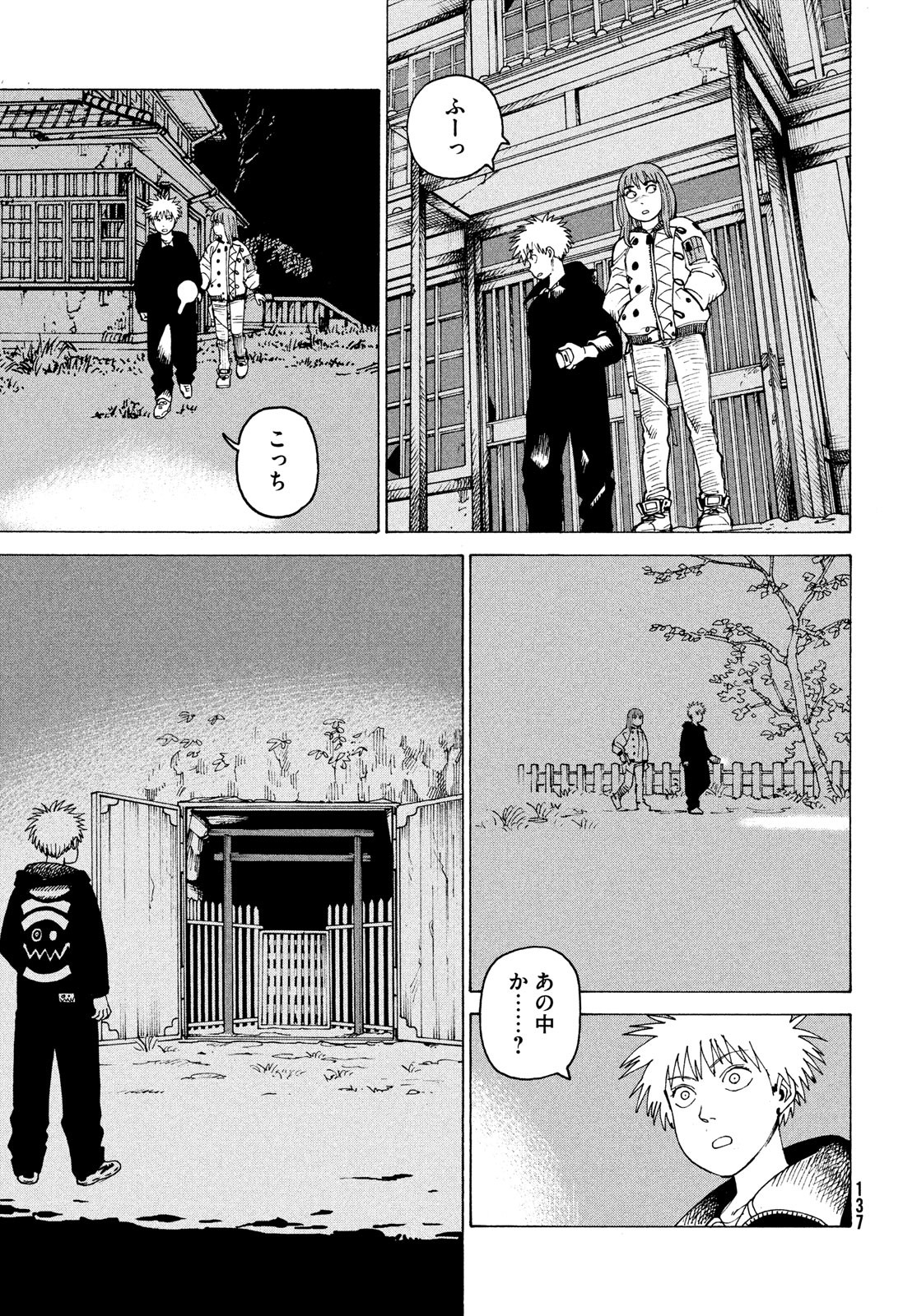 TENGOKU DAIMAKYOU - raw - Chapter 44 - https://jpdd.ccdd.to/JPDD/tengokudaimakyou/192616/oagzkh035u3.jpg