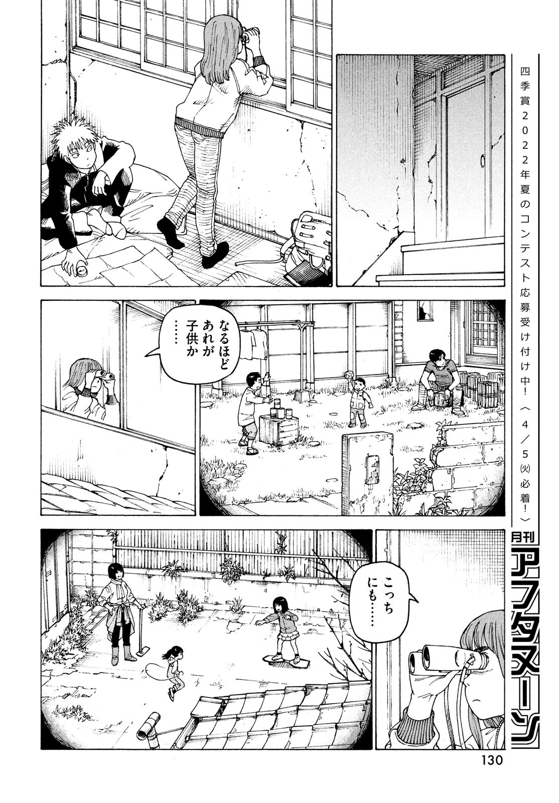 TENGOKU DAIMAKYOU - raw - Chapter 44 - https://jpdd.ccdd.to/JPDD/tengokudaimakyou/192616/p3ow0yarhgp.jpg