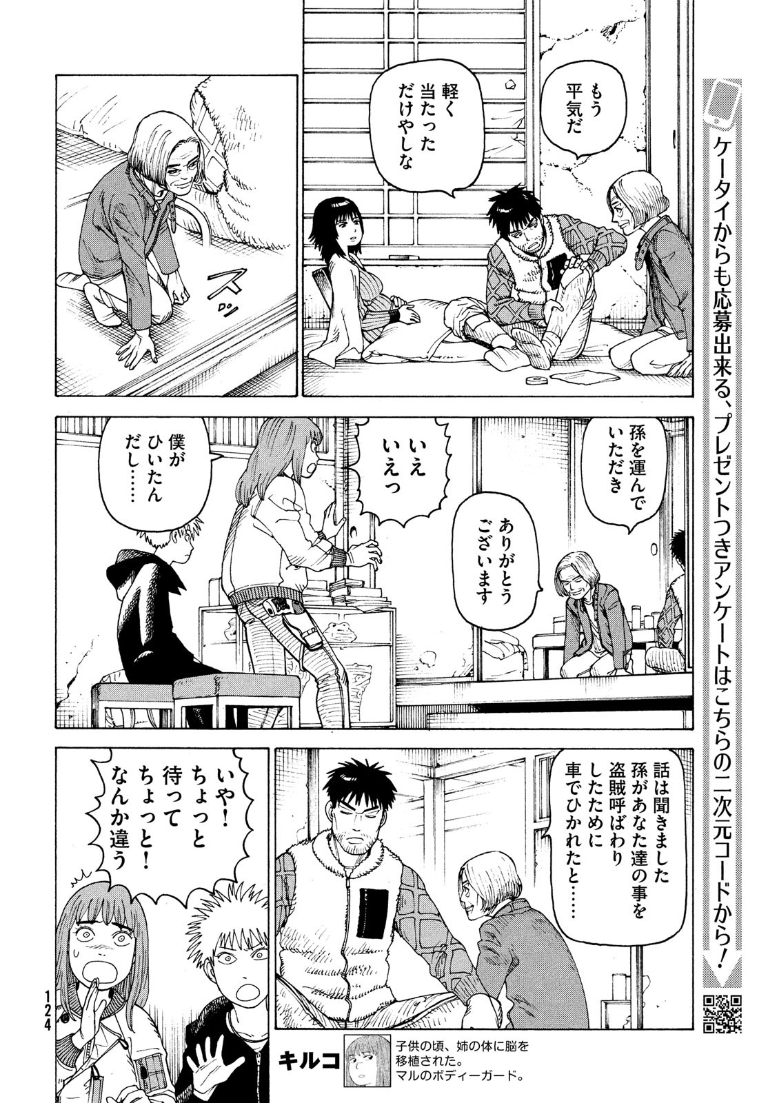 TENGOKU DAIMAKYOU - raw - Chapter 44 - https://jpdd.ccdd.to/JPDD/tengokudaimakyou/192616/pki0ndbrll0.jpg