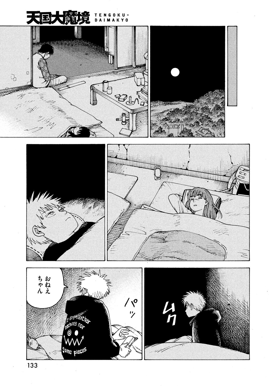 TENGOKU DAIMAKYOU - raw - Chapter 44 - https://jpdd.ccdd.to/JPDD/tengokudaimakyou/192616/pooc4gwegpg.jpg