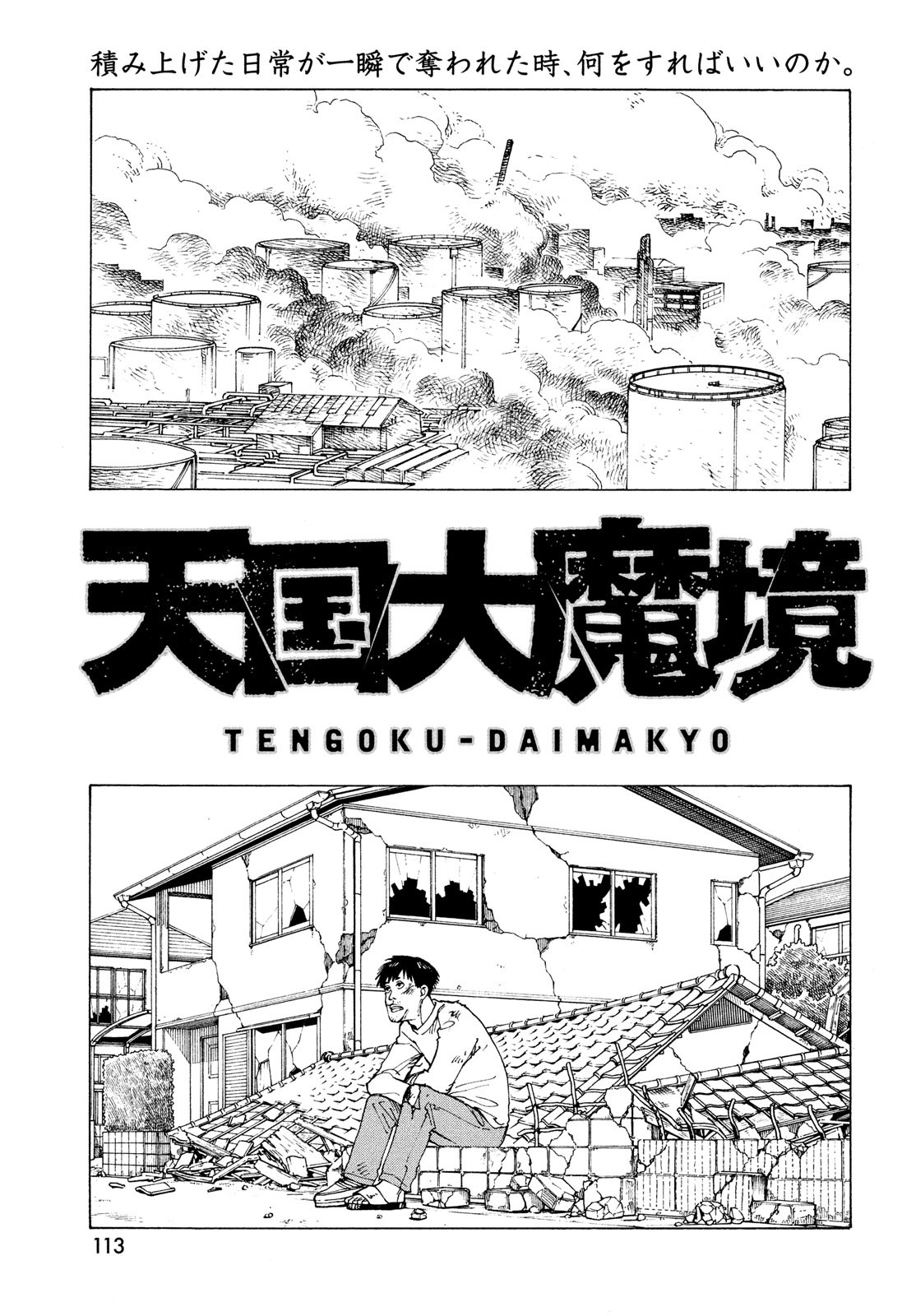 TENGOKU DAIMAKYOU - raw - Chapter 44 - https://jpdd.ccdd.to/JPDD/tengokudaimakyou/192616/w5a1uqneeaz.jpg