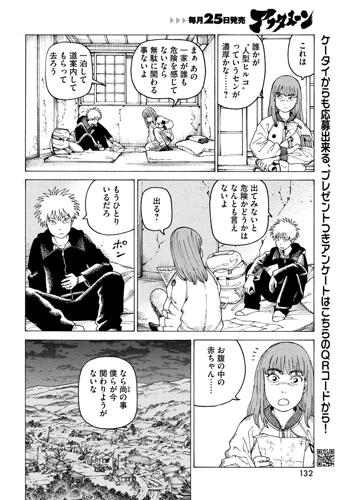 TENGOKU DAIMAKYOU - raw - Chapter 44 - https://jpdd.ccdd.to/JPDD/tengokudaimakyou/192616/waik45b1ei3.jpg