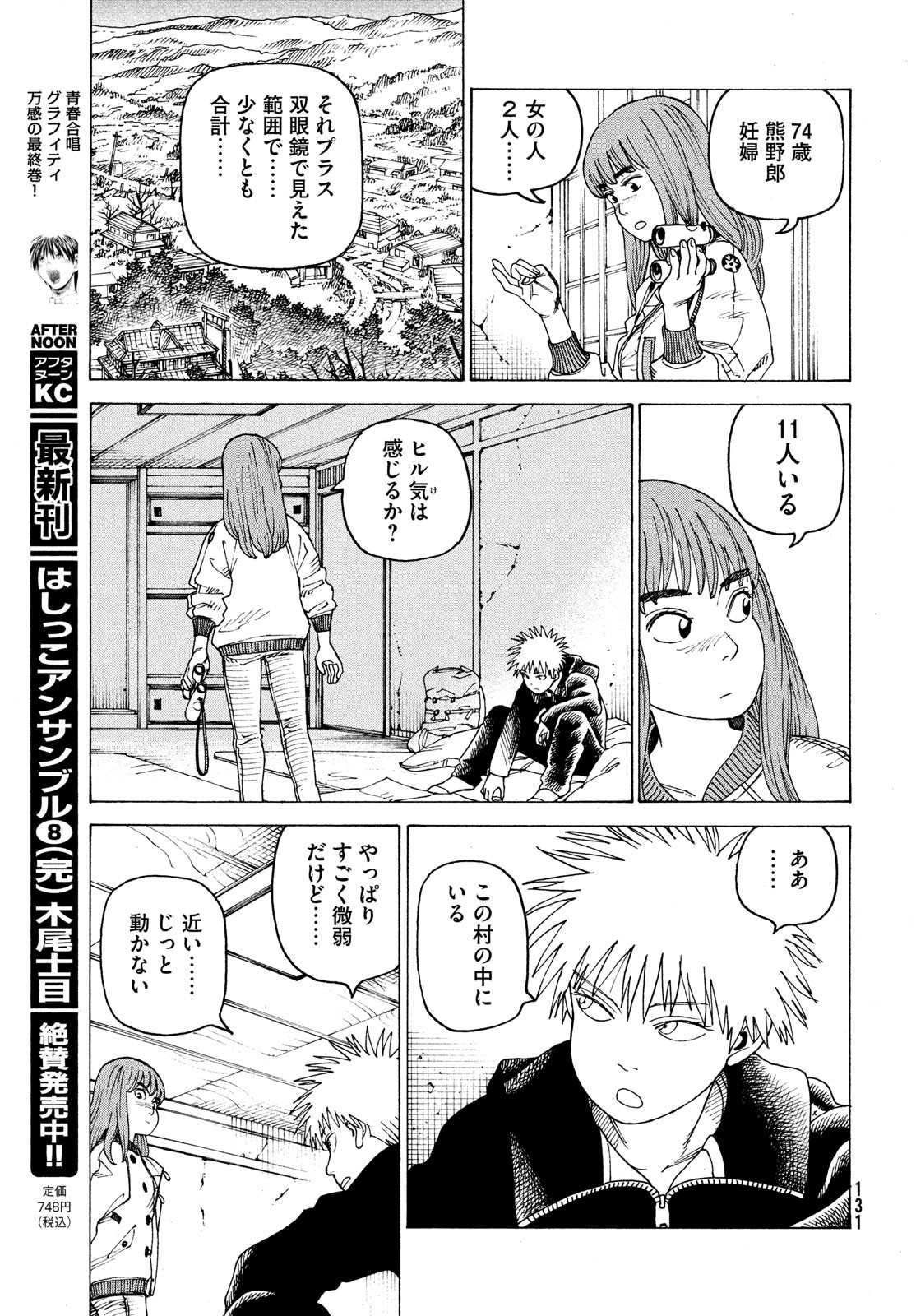 TENGOKU DAIMAKYOU - raw - Chapter 44 - https://jpdd.ccdd.to/JPDD/tengokudaimakyou/192616/wobjqn2they.jpg