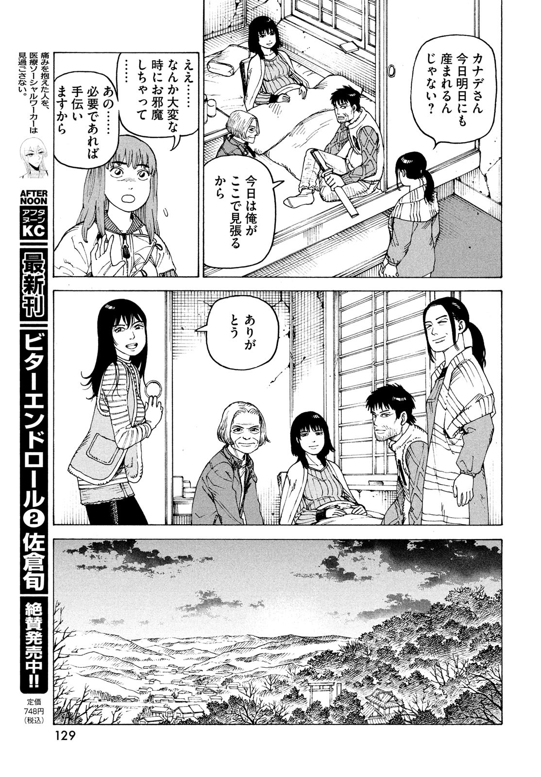TENGOKU DAIMAKYOU - raw - Chapter 44 - https://jpdd.ccdd.to/JPDD/tengokudaimakyou/192616/xca0u54u2rm.jpg
