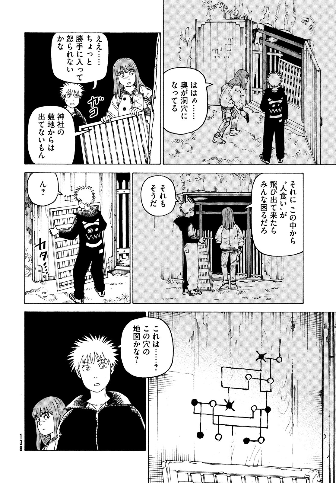 TENGOKU DAIMAKYOU - raw - Chapter 44 - https://jpdd.ccdd.to/JPDD/tengokudaimakyou/192616/zfjp2ztwycw.jpg