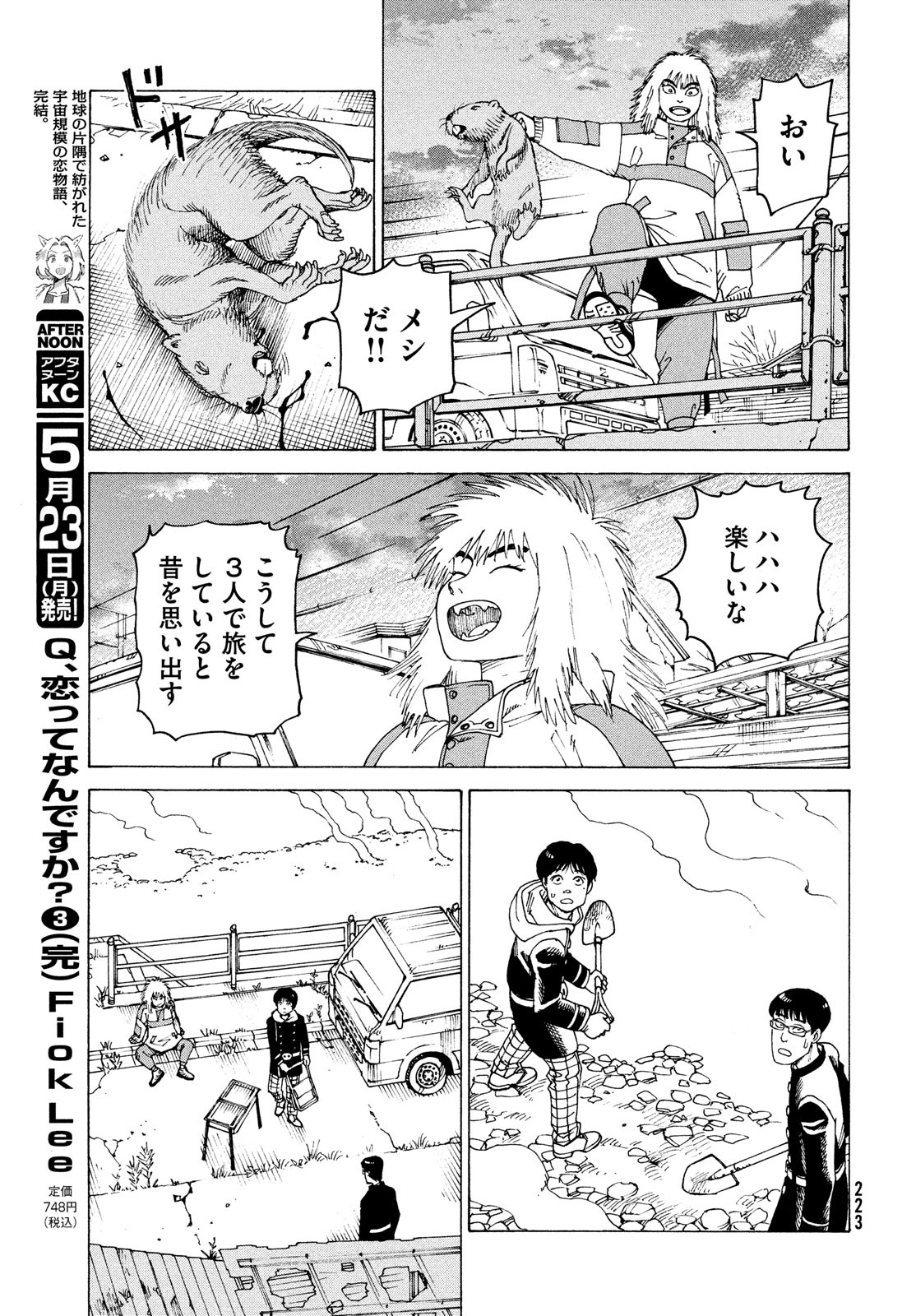 TENGOKU DAIMAKYOU - raw - Chapter 45 - https://jpdd.ccdd.to/JPDD/tengokudaimakyou/195361/2fmhkyf25y5.jpg