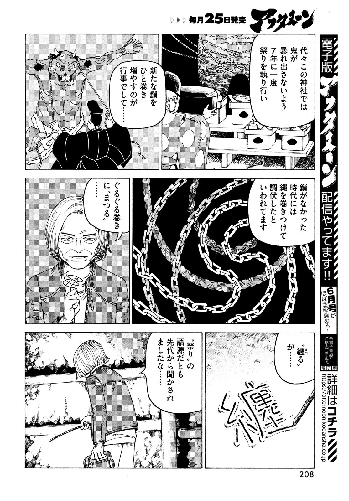 TENGOKU DAIMAKYOU - raw - Chapter 45 - https://jpdd.ccdd.to/JPDD/tengokudaimakyou/195361/4fhscof5bs5.jpg