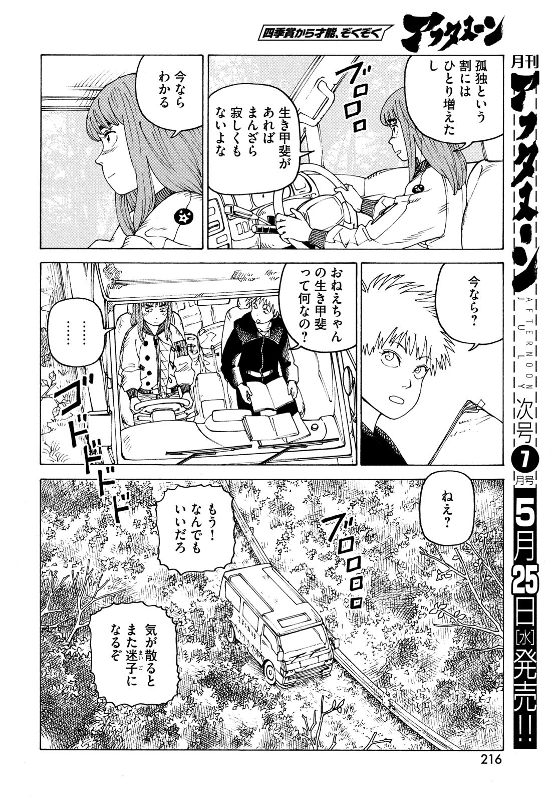 TENGOKU DAIMAKYOU - raw - Chapter 45 - https://jpdd.ccdd.to/JPDD/tengokudaimakyou/195361/4jgcc5iizis.jpg